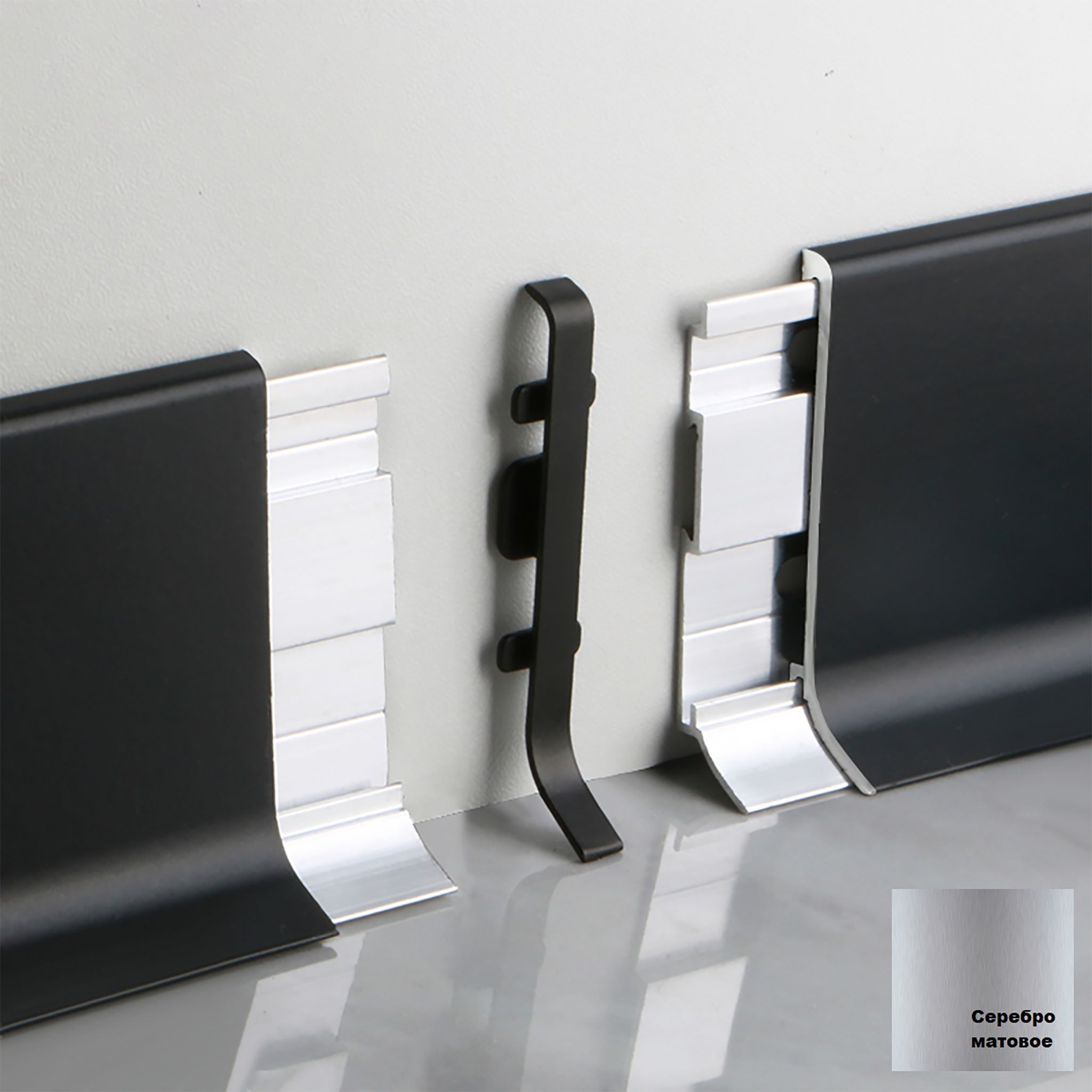 Соединение для алюминиевого плинтуса SSZ-60-2500, Серебро матовое, 2 шт Купить оптом Соединение для алюминиевого плинтуса SSZ-60-2500, Серебро матовое, 2 шт — изображение 3