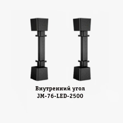 Угол внутренний для накладного плинтуса JM-76-LED-2500, алюминий, 2 шт