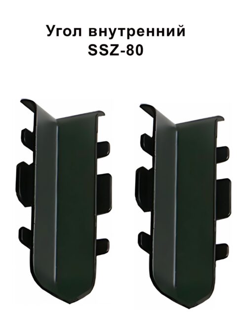 Угол внутренний для напольного алюминиевого плинтуса SSZ-80-2500,Черный матовый, 2 шт