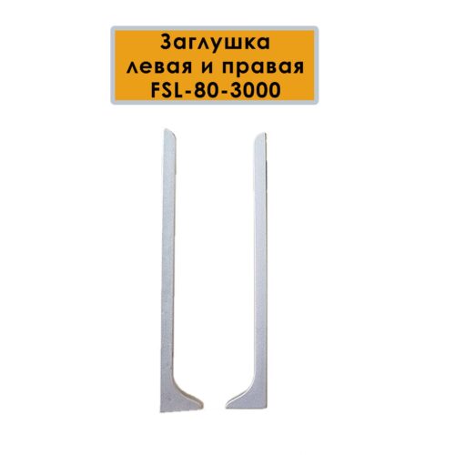 FIN-FSL-PO-80-3000-SILVER-X2