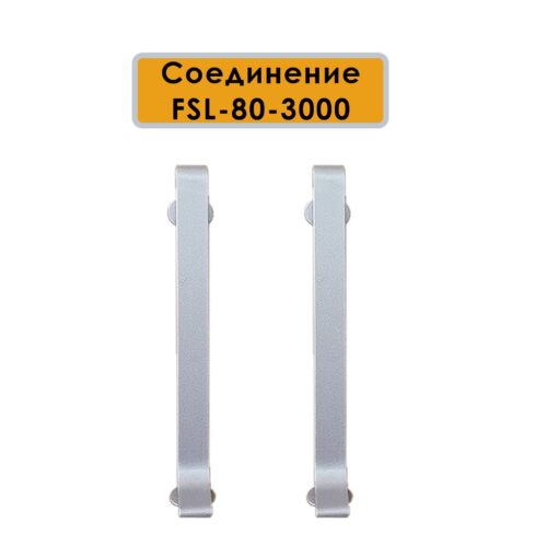 CON-FSL-PO-80-3000-SILVER-X2