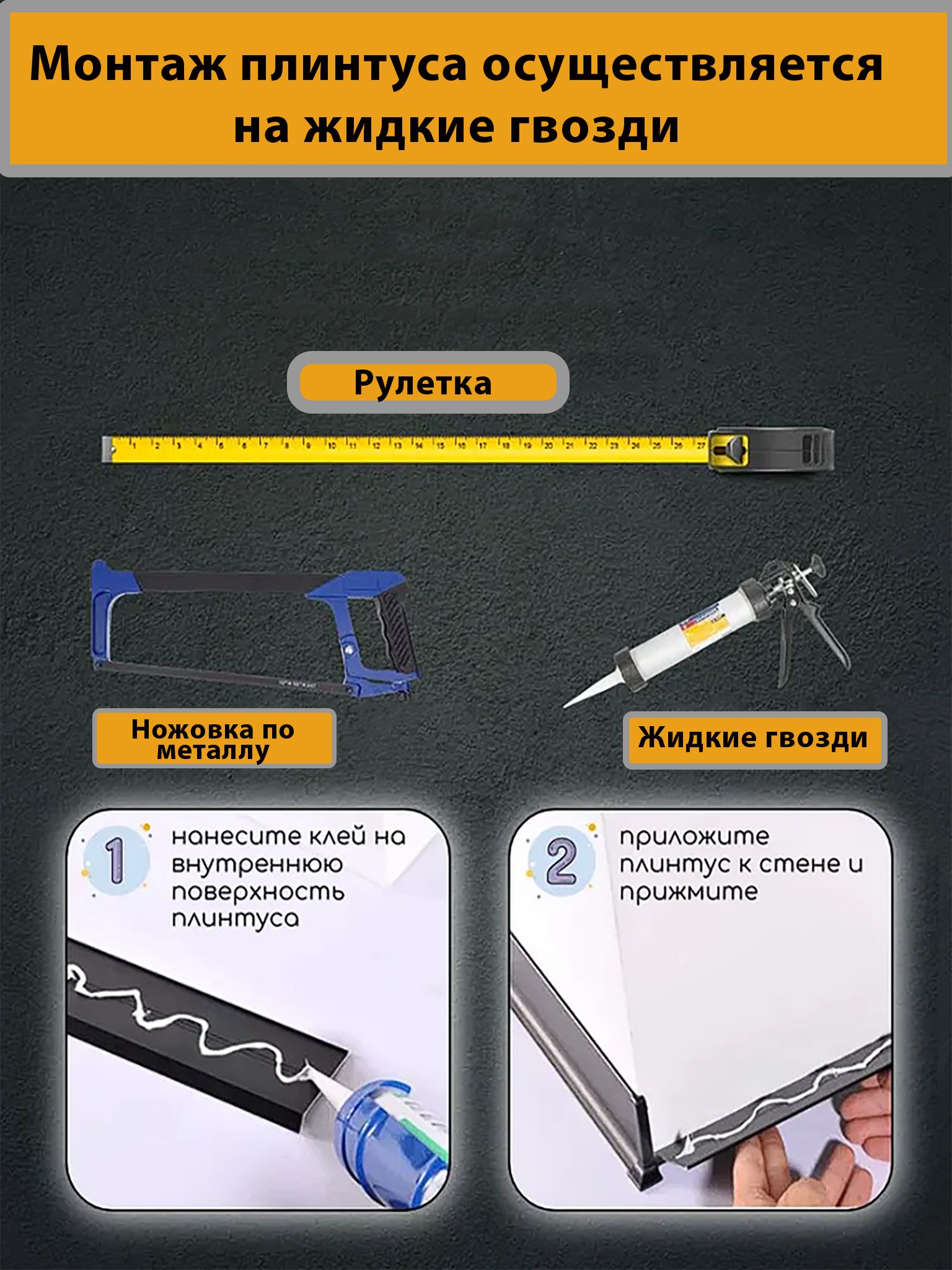 Плинтус напольный алюминиевый L-образный, высота 40 мм, длина 300см, Темно-серый, 1 шт Купить оптом Плинтус напольный алюминиевый L-образный, высота 40 мм, длина 300см, Темно-серый, 1 шт — изображение 6