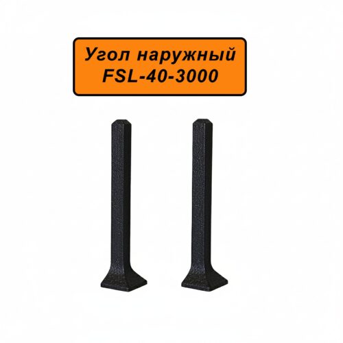 Угол наружный для напольного L- образного плинтуса, высота 40 мм, Черный муар, 2 шт