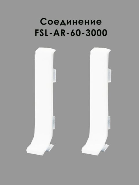 CON-FSL-AR-60-3000-WHITE-X2