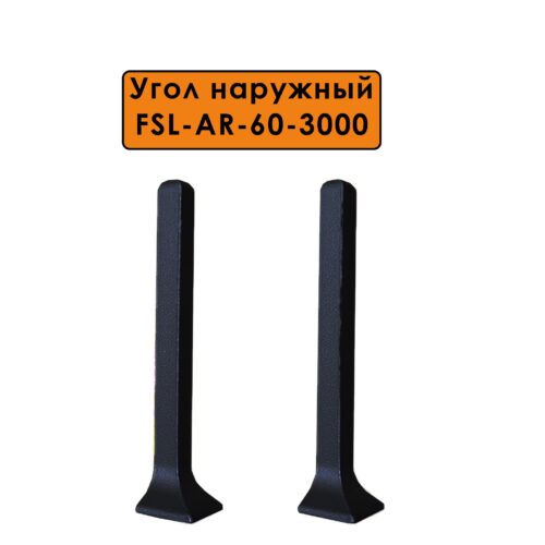 Угол наружный для L -образного плинтуса, высота 60 мм, Черный матовый, 2 шт