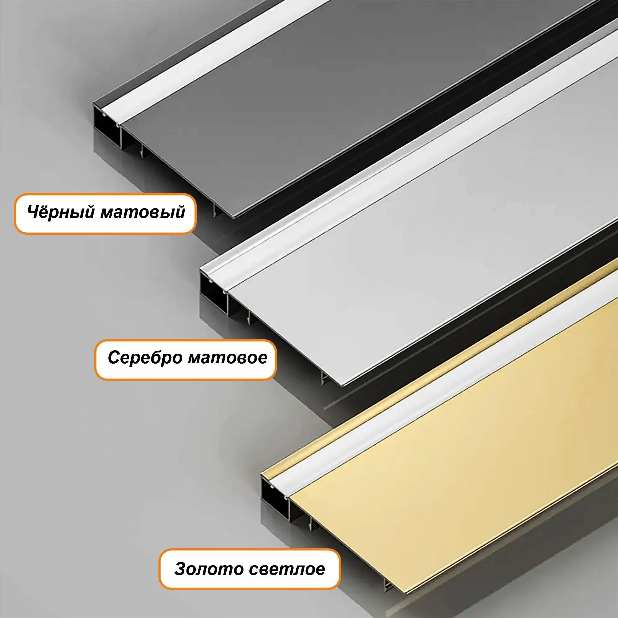 Плинтус алюминиевый напольный LED-78-80-2500 под подсветку, накладной, Золото матовое светлое, 1 шт Купить оптом Плинтус алюминиевый напольный LED-78-80-2500 под подсветку, накладной, Золото матовое светлое, 1 шт — изображение 6