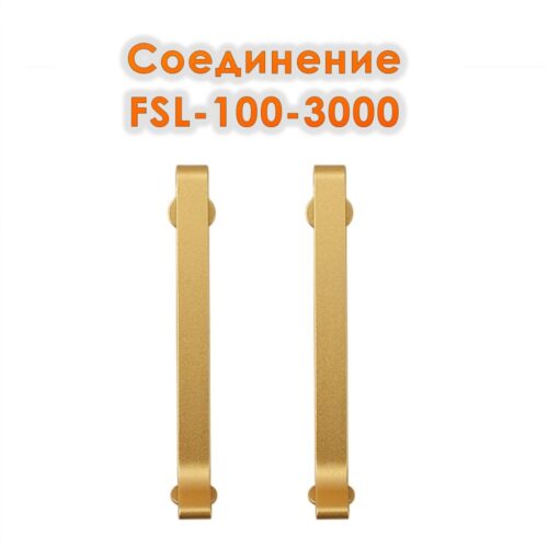 Соединитель для L -образного плинтуса, высота 100 мм, Золото матовое, 2 шт