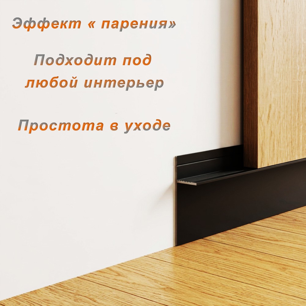 Плинтус напольный теневой без подсветки, 35 X 20 X 2000 мм, Чёрный матовый анод, гладкий, 1 шт Купить оптом Плинтус напольный теневой без подсветки, 35 X 20 X 2000 мм, Чёрный матовый анод, гладкий, 1 шт — изображение 3