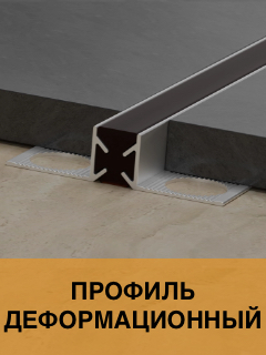 Деформационный профиль